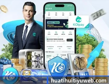 华体会体育 APP 深度功能 | hth